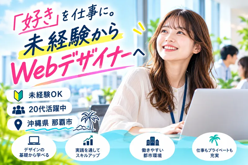 守礼エンジニアサービス株式会社の求人・転職情報