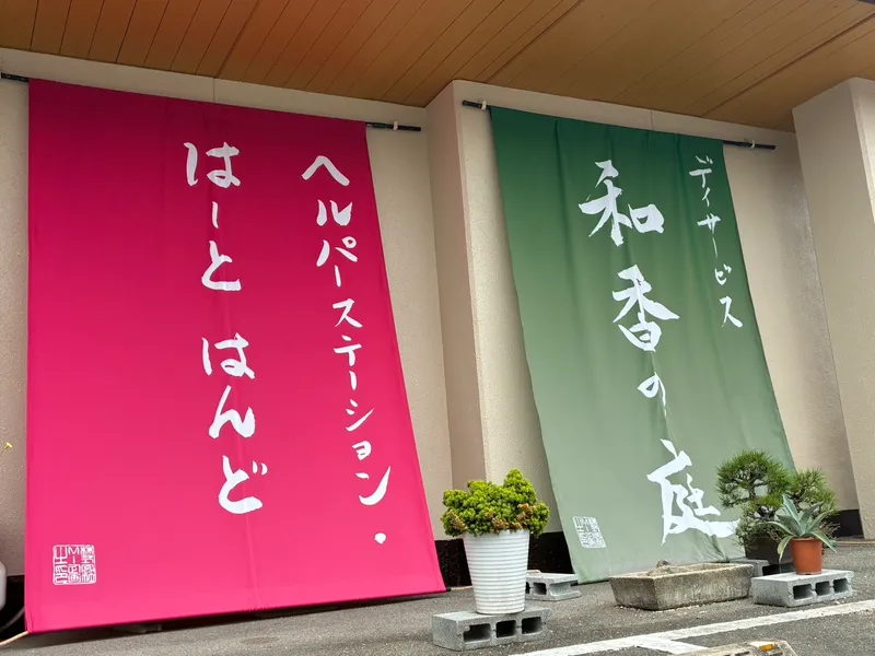 株式会社エムアイ企画の求人・転職情報