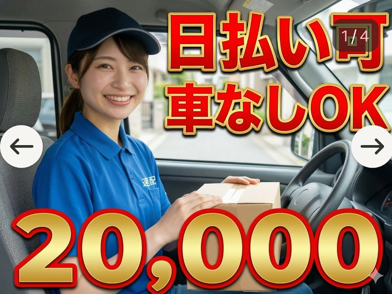 株式会社ワイユーの求人・転職情報