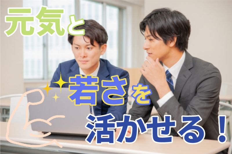 コツヨシ(株)の求人・転職情報