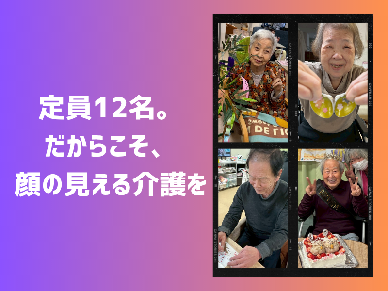 株式会社タカノヘルスケアのアルバイト・バイト求人情報-03