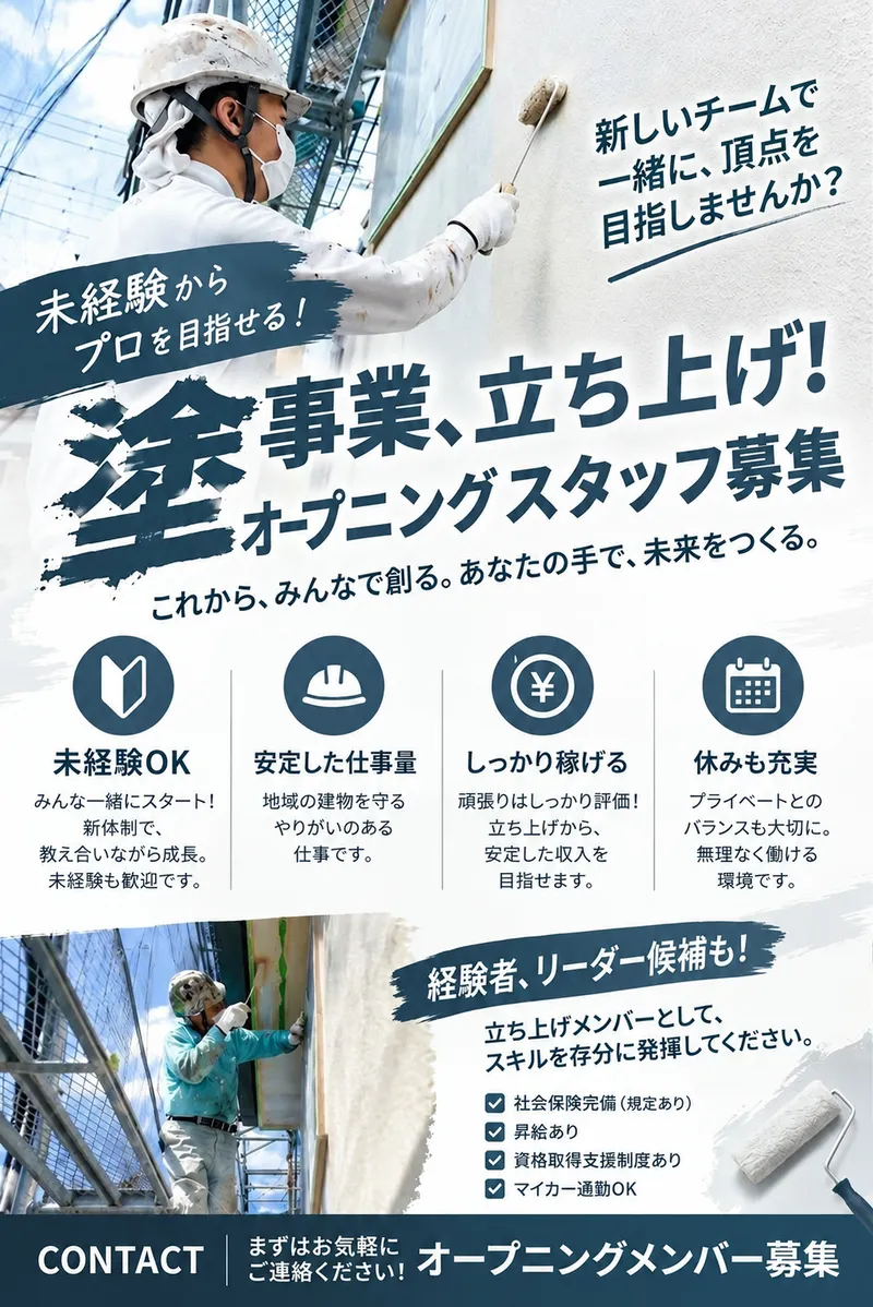 yuriage-BASE株式会社の求人・転職情報