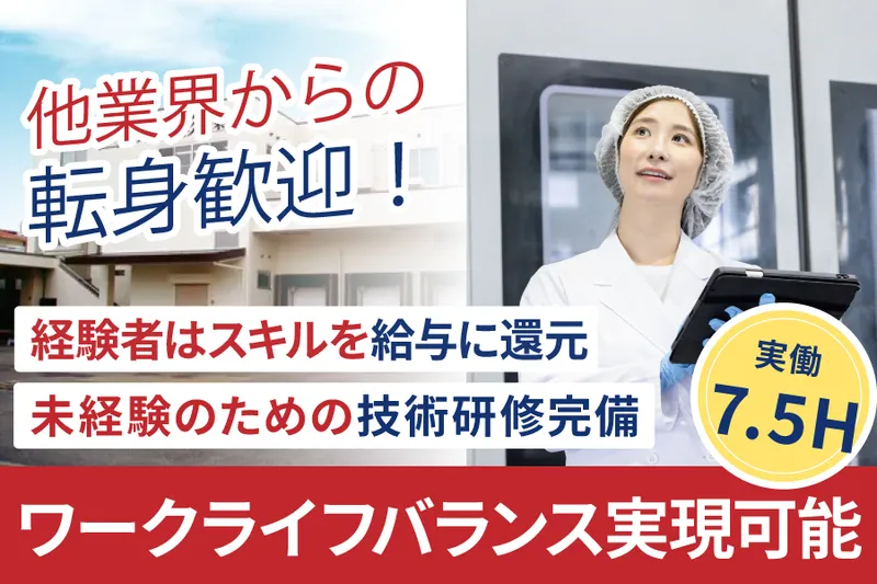 株式会社彩園の求人・転職情報