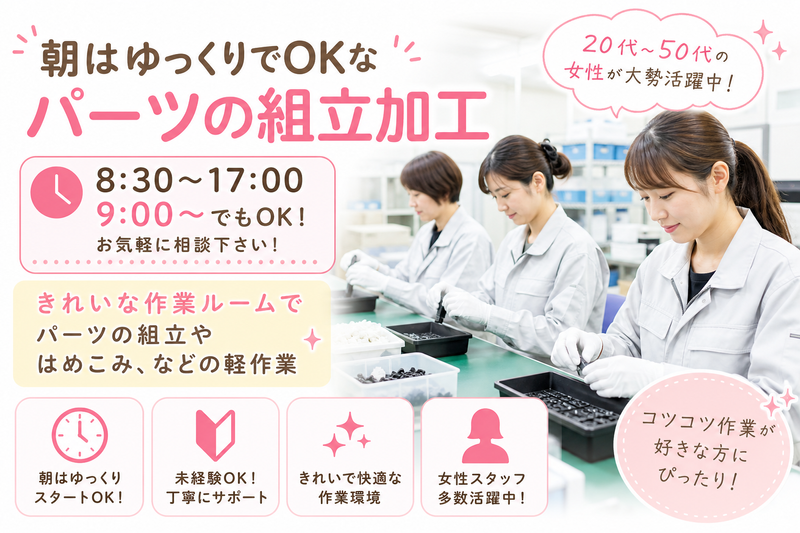 株式会社アシストのアルバイト・バイト求人情報-44