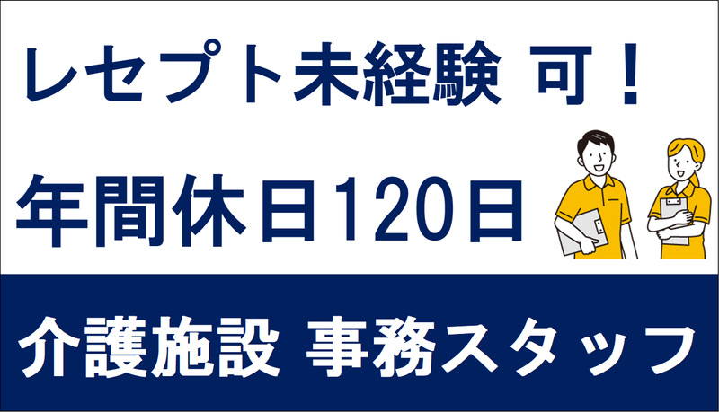 医療法人社団菫会の求人・転職情報