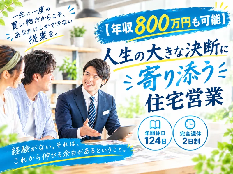 株式会社ヒノキヤグループの求人・転職情報