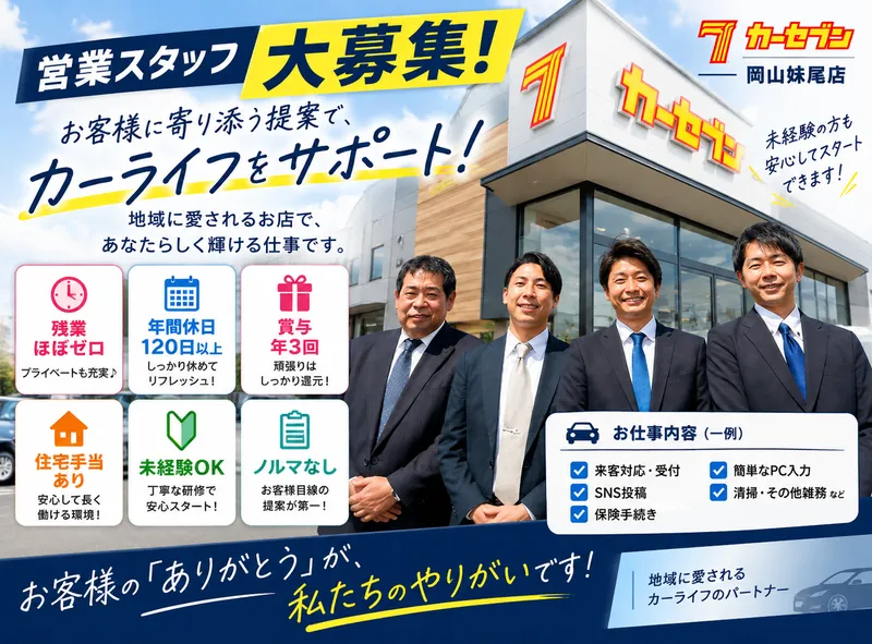 株式会社コンチネントの求人・転職情報