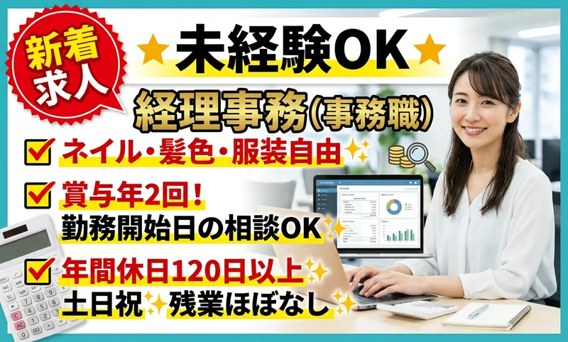 株式会社こののキャリアの求人・転職情報