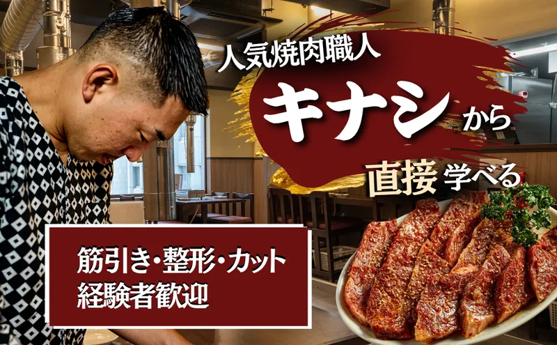 株式会社Ｎ．Ａ．Ｄの求人・転職情報