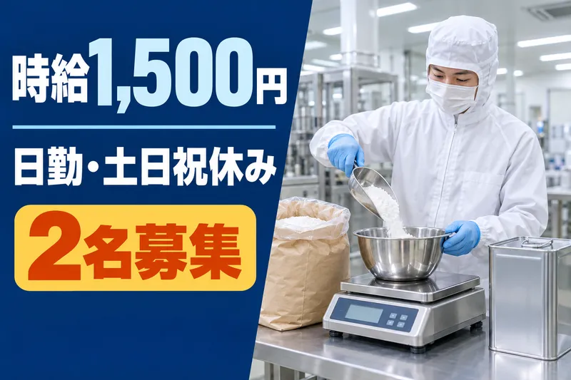 ファインワーク株式会社の派遣求人情報