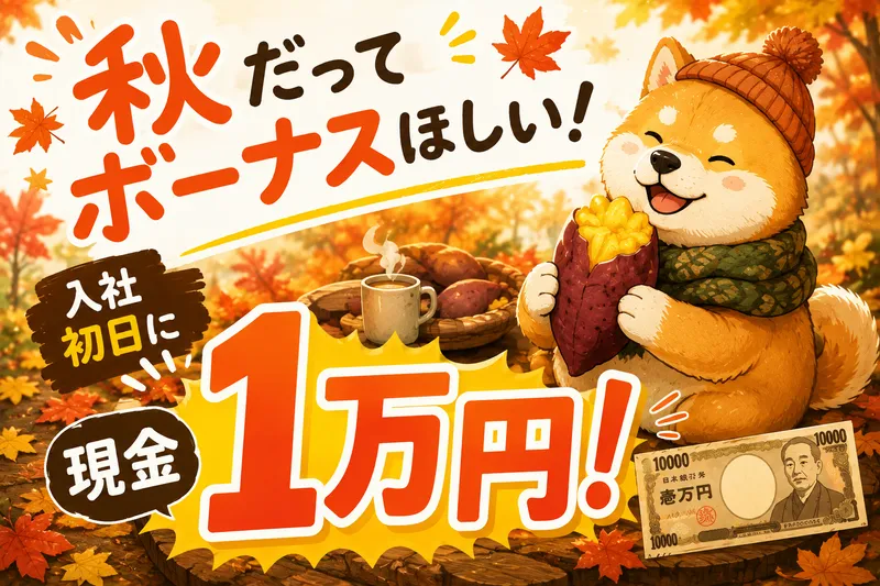 株式会社ニチギワールド