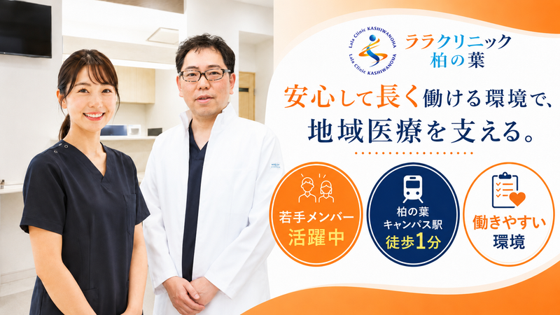 医療法人社団慈水会の求人・転職情報