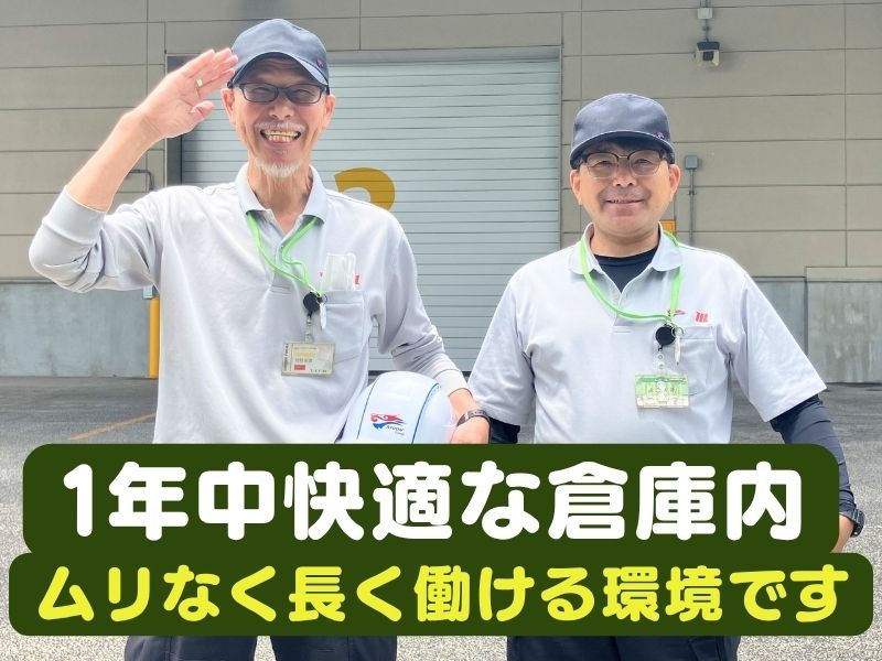 リュウオーロジスティックス株式会社 の求人・転職情報