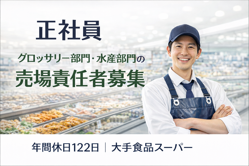 株式会社イッツ・スタッフの求人・転職情報