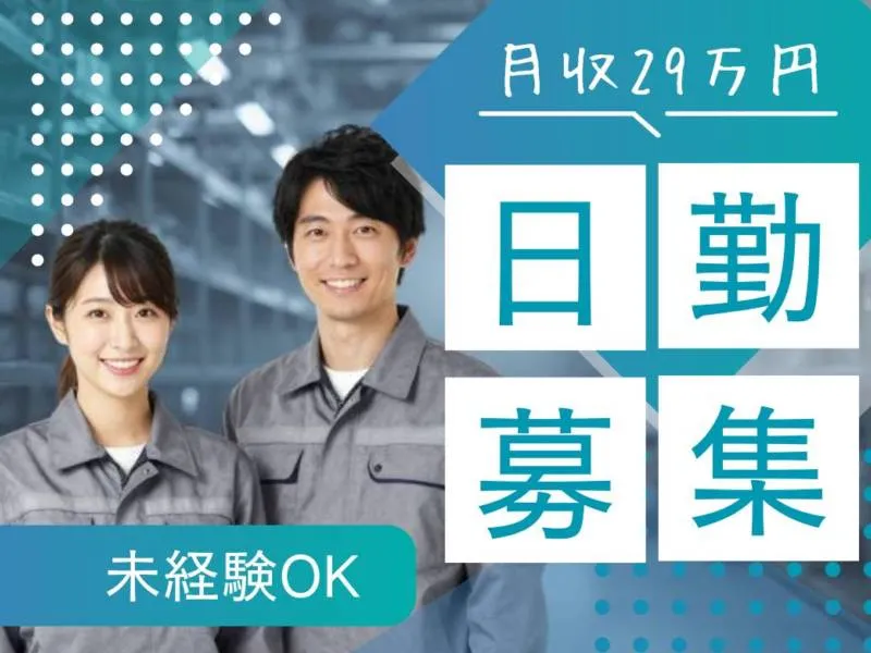 株式会社ティーエムビジョンのアルバイト・バイト求人情報