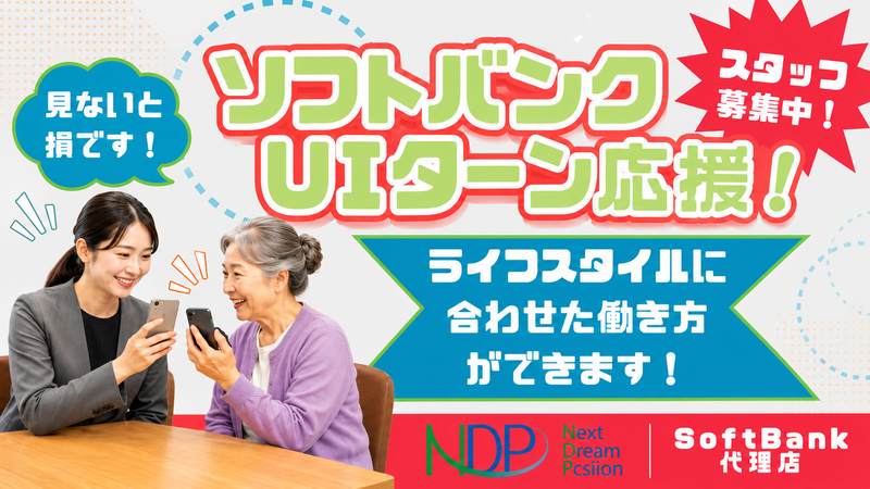 株式会社NDPの求人・転職情報