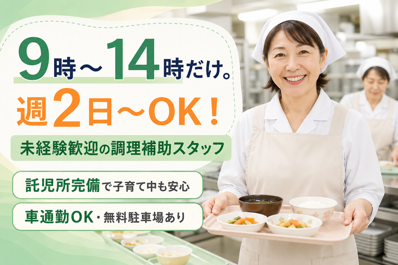 医療法人社団美心会のアルバイト・バイト求人情報-12