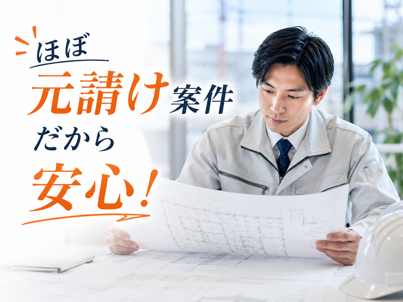 五十鈴建設株式会社の求人・転職情報