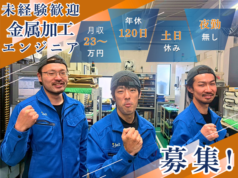 株式会社アイジェクトの求人・転職情報