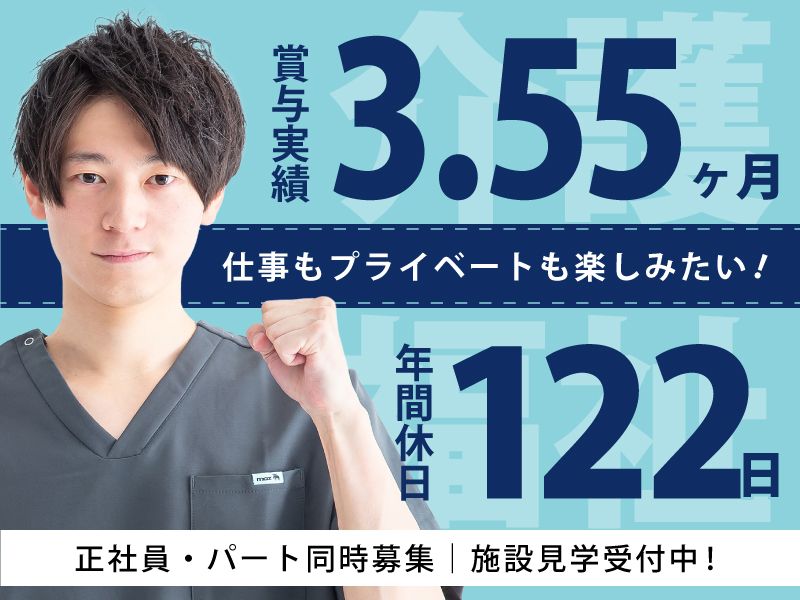 医療法人社団宏和会 岡村記念病院の求人・転職情報
