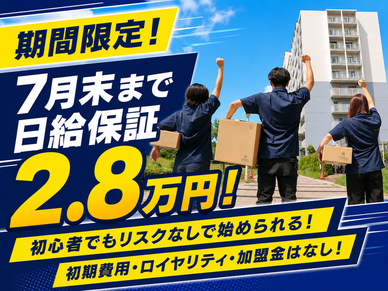 合同会社CLoREの求人・転職情報