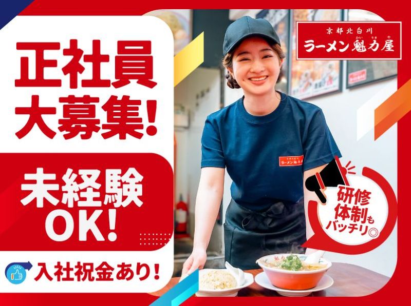 株式会社アメリカヤコーポレーション-0005の求人・転職情報