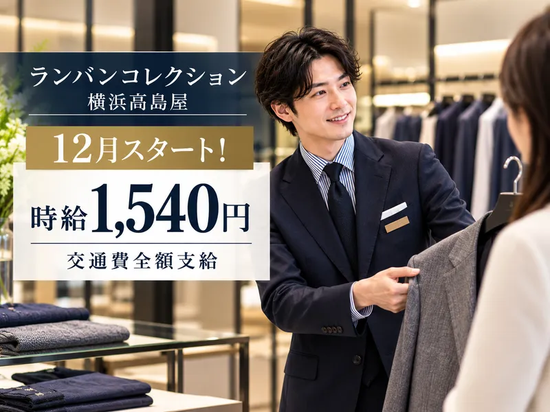 株式会社イッツ・スタッフのアルバイト・バイト求人情報-25