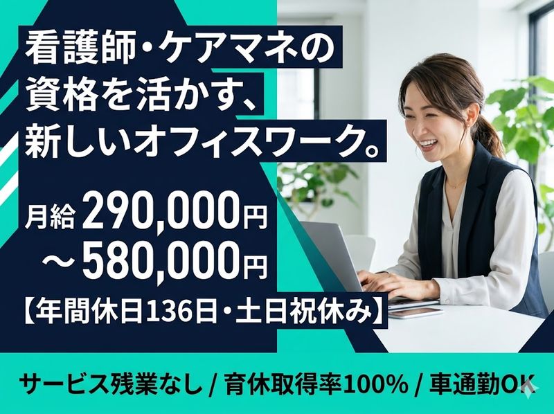 株式会社幸の会の求人・転職情報