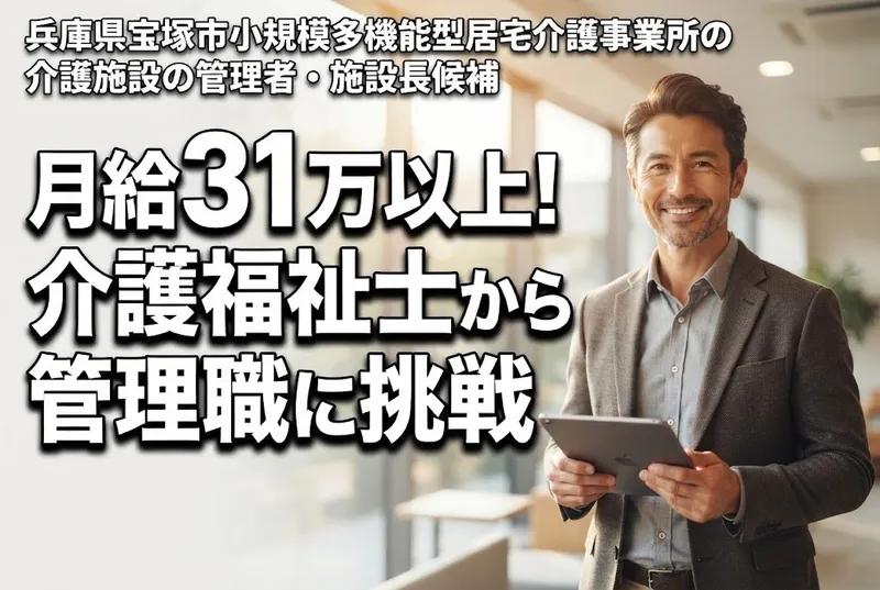 日の出医療福祉グループの求人・転職情報