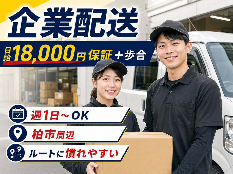 株式会社ヤガテ-0012の求人・転職情報