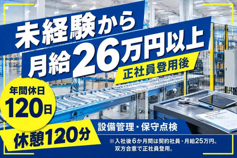 株式会社孤島機械の求人・転職情報