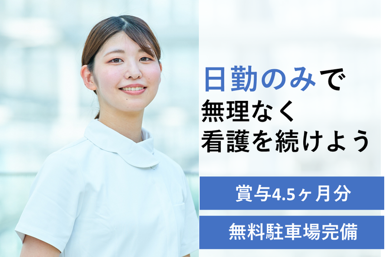 社会福祉法人ノマド福祉会の求人・転職情報