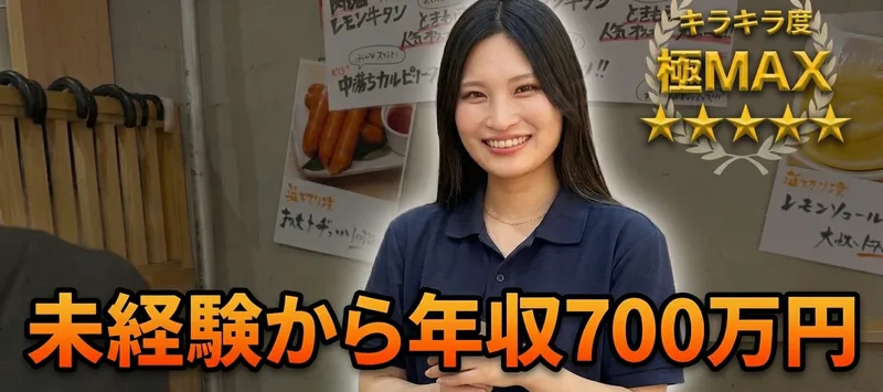 株式会社Ｌｉｓの求人・転職情報
