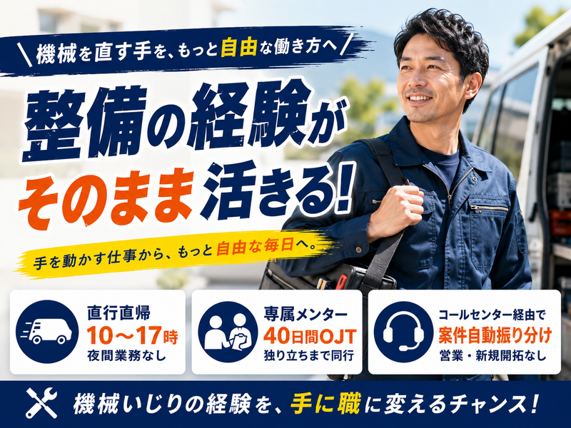 株式会社ＡＳＲＩＲ　ＦＩＸの求人・転職情報