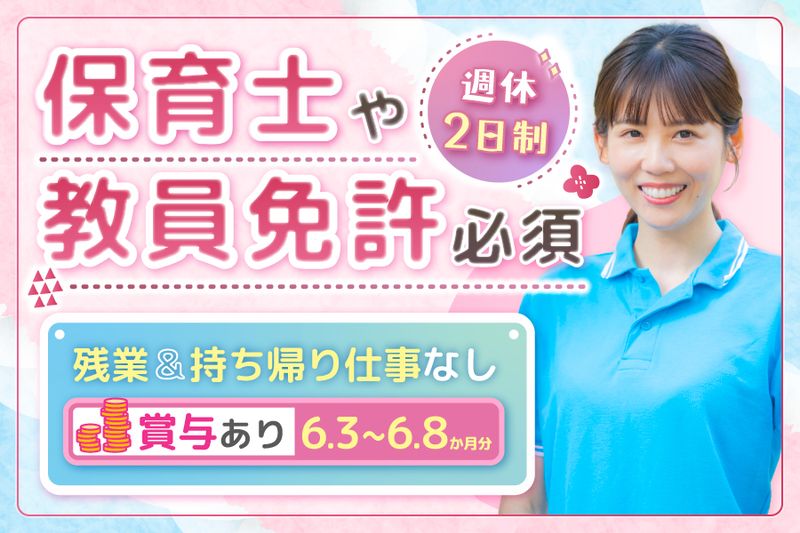 社会福祉法人新宿会の求人・転職情報