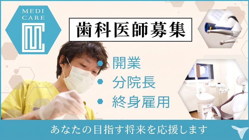 医療法人社団伸詠会の求人・転職情報