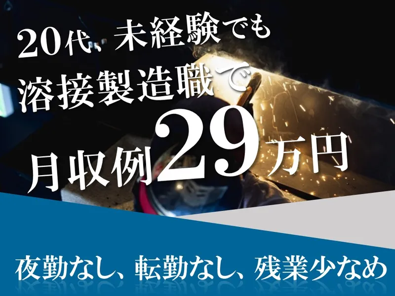 ダイテック株式会社の求人・転職情報