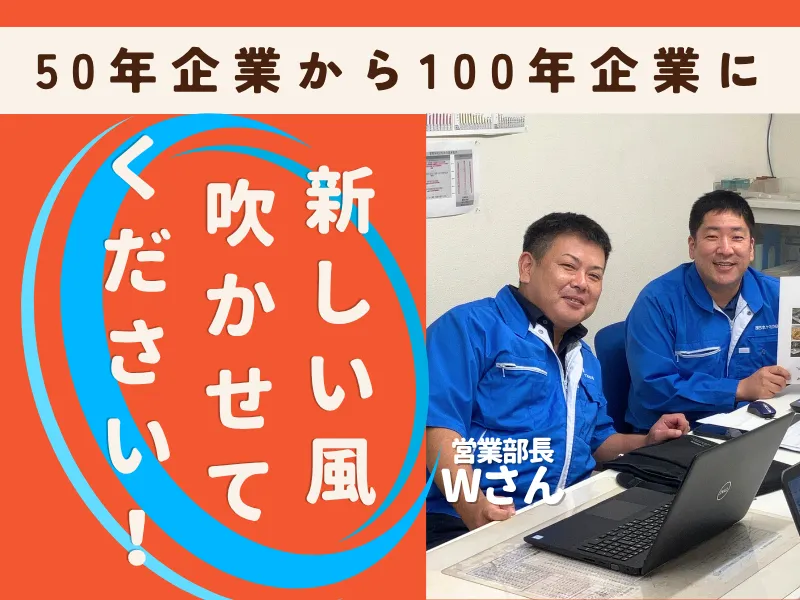 西日本ケミカル株式会社の求人・転職情報