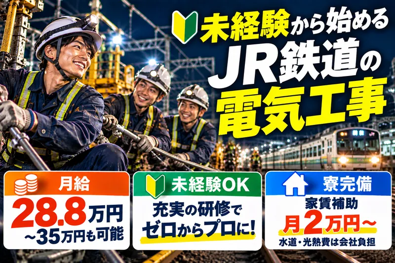 ＯＣＴエンジニアリング株式会社-0022の求人・転職情報