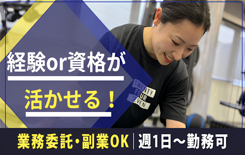 株式会社トゥエンティーフォーセブンの求人・転職情報