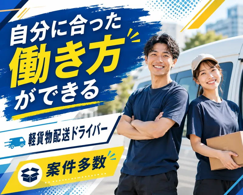 株式会社DEALifeの求人・転職情報