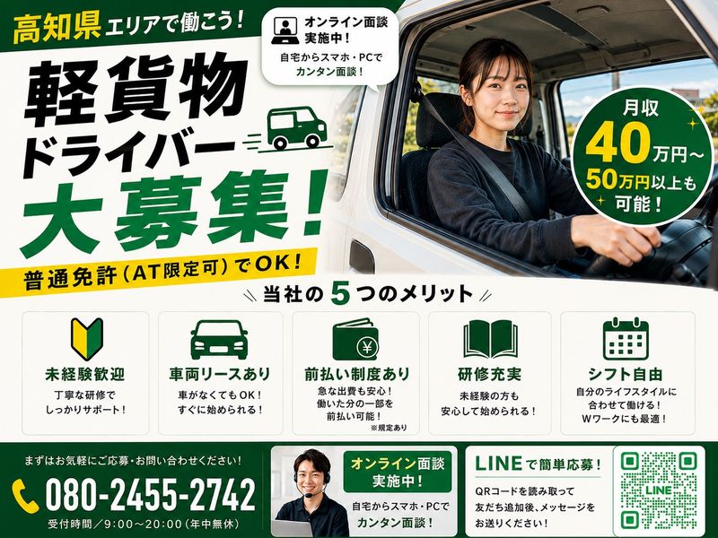 REIST JAPANの求人・転職情報