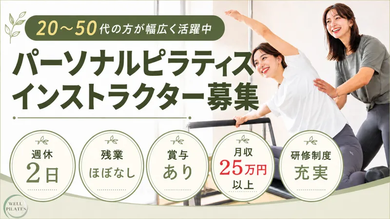 株式会社ｗｅｌｌｙの求人・転職情報
