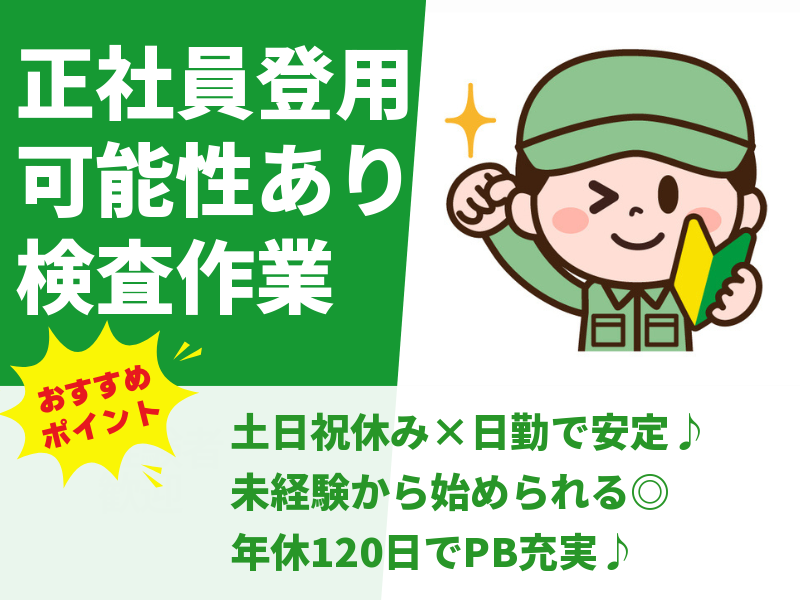 株式会社アシストエンジニアリング 本社