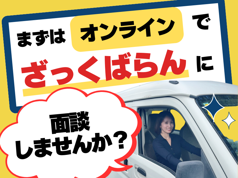 清水ゆうりの求人・転職情報