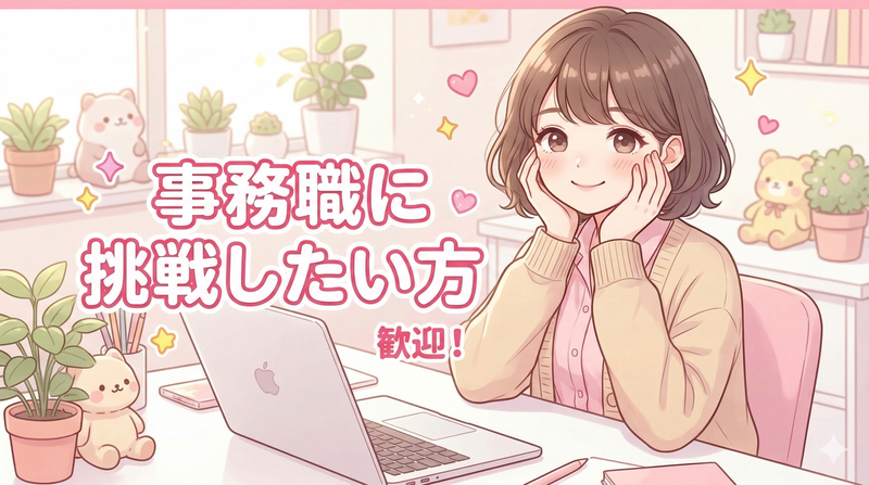 アデコ株式会社の求人・転職情報