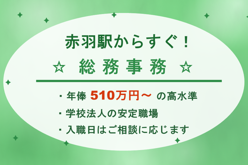 株式会社サクシードの求人・転職情報