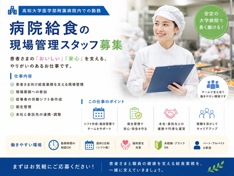 有限会社川上食品の求人・転職情報