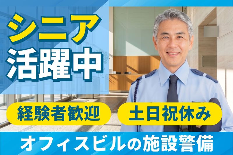 三幸株式会社の求人・転職情報