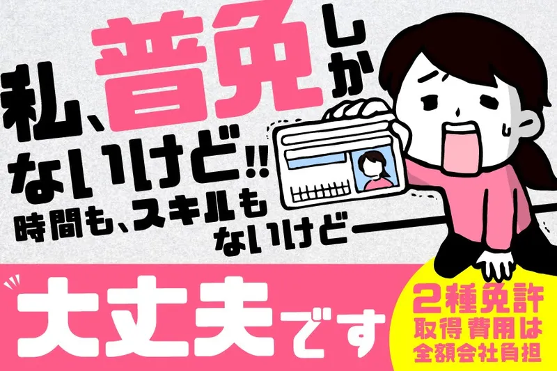 西日本自動車株式会社の求人・転職情報